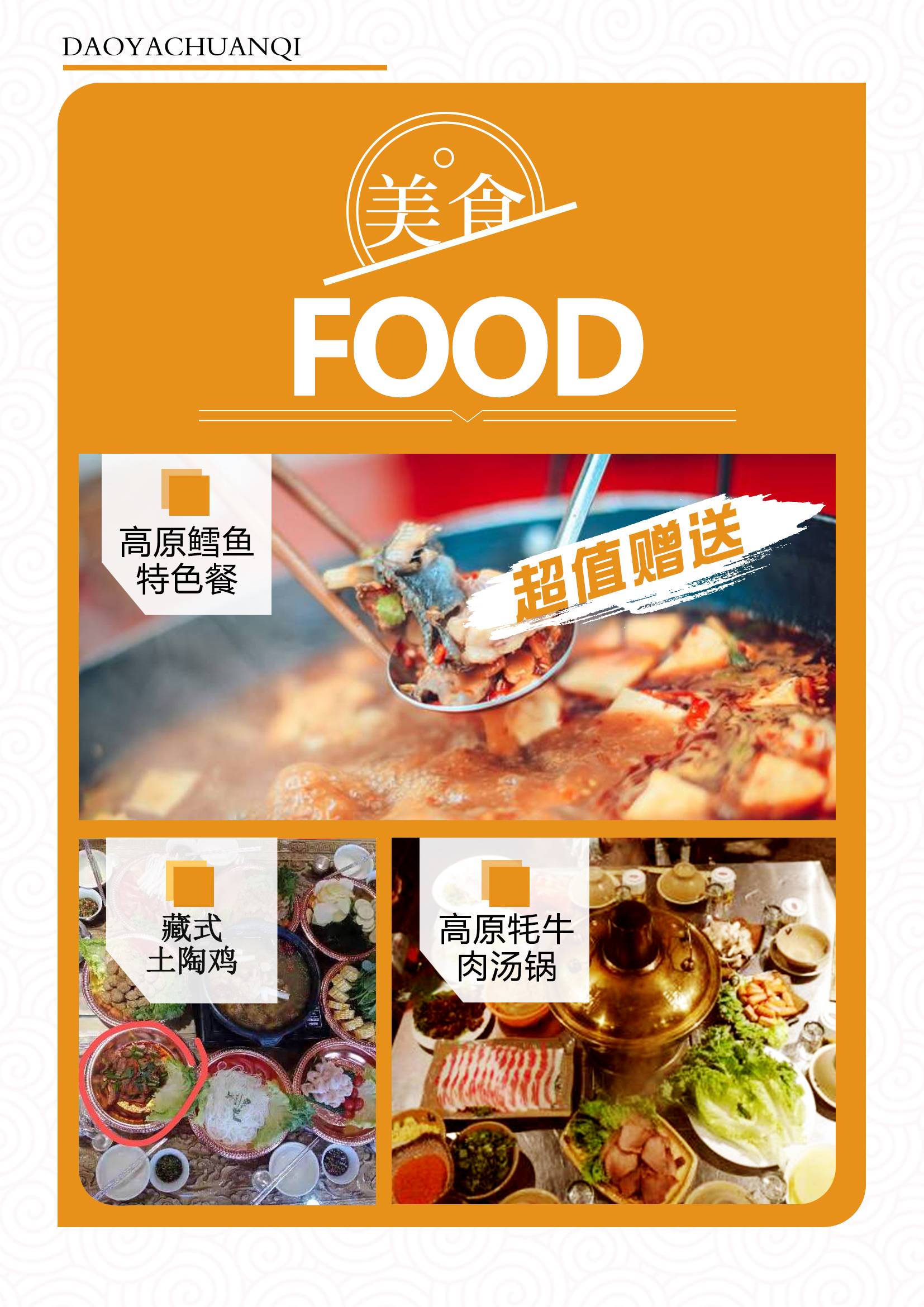 行程美圖